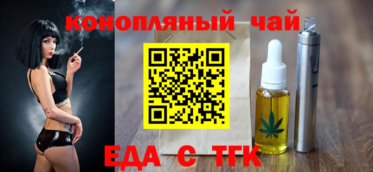 Cannafood конопля  Вход с VPN  Курчатов 