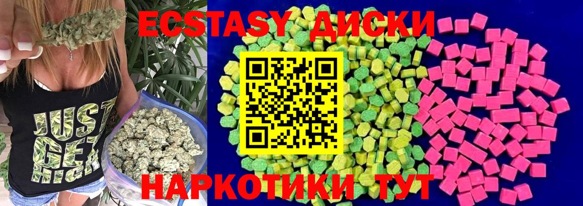ЭКСТАЗИ  Вход с VPN  Экстази mix  Курчатов  Экстази 280 MDMA 