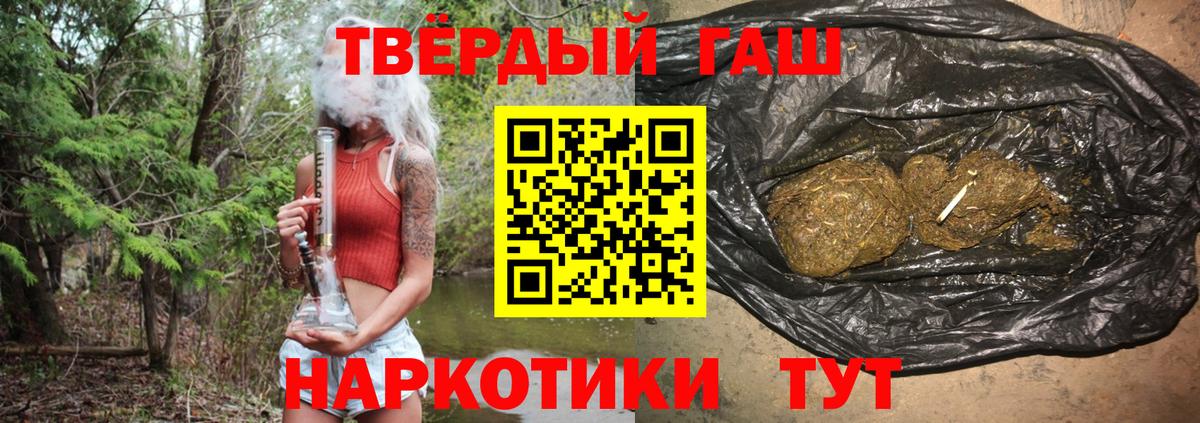 ГАШИШ гашик Курчатов