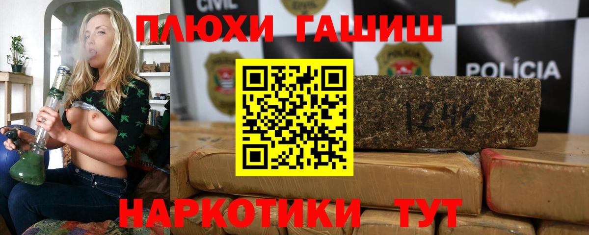 Курчатов  ГАШ AMNESIA HAZE  Вход с VPN  купить  цена  Гашиш гарик  ГАШ 