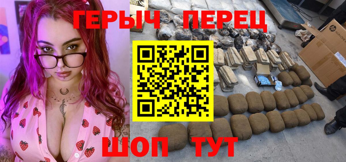 Героин Афган  Вход с VPN  ГЕРОИН  Курчатов 