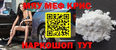 MESCALINE Брянск
