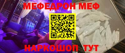 MESCALINE Брянск