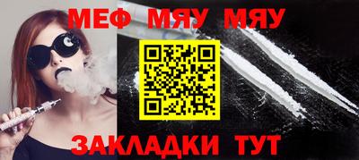 MESCALINE Брянск
