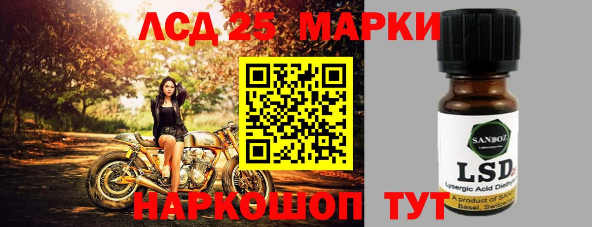 ЛСД экстази кислота  Вход с VPN  Курчатов  LSD-25 экстази кислота 