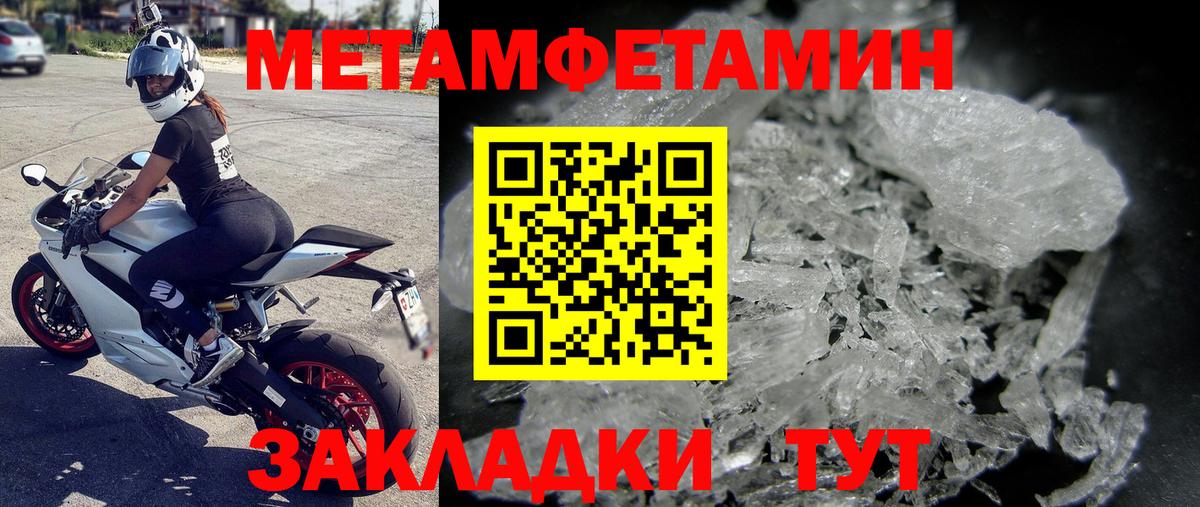 Первитин Декстрометамфетамин 99.9% Курчатов