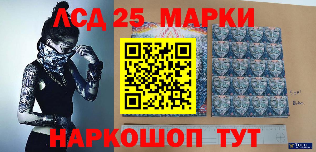 Курчатов  Марки 25I-NBOMe 1500мкг  Марки N-bome  Вход с VPN 