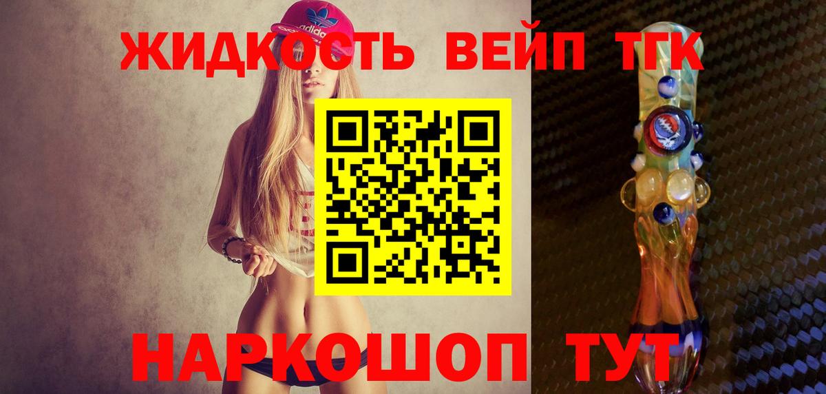 Дистиллят ТГК гашишное масло Курчатов